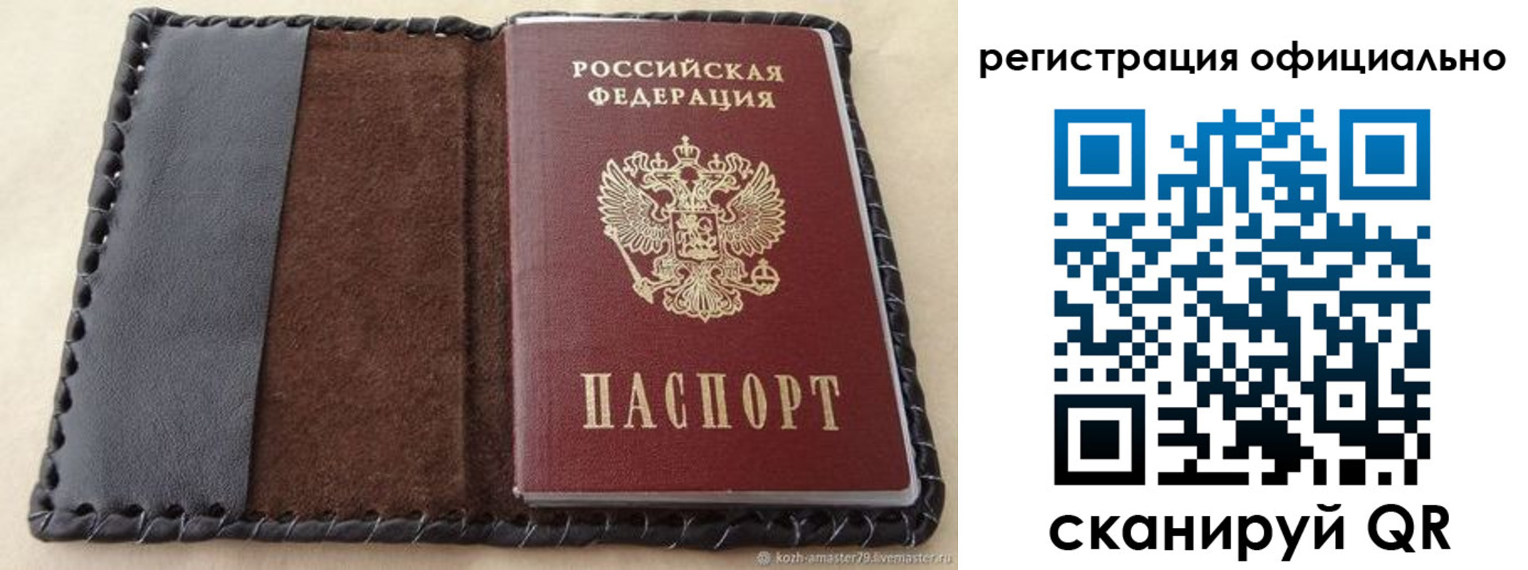 прописка гарантия в Глазове