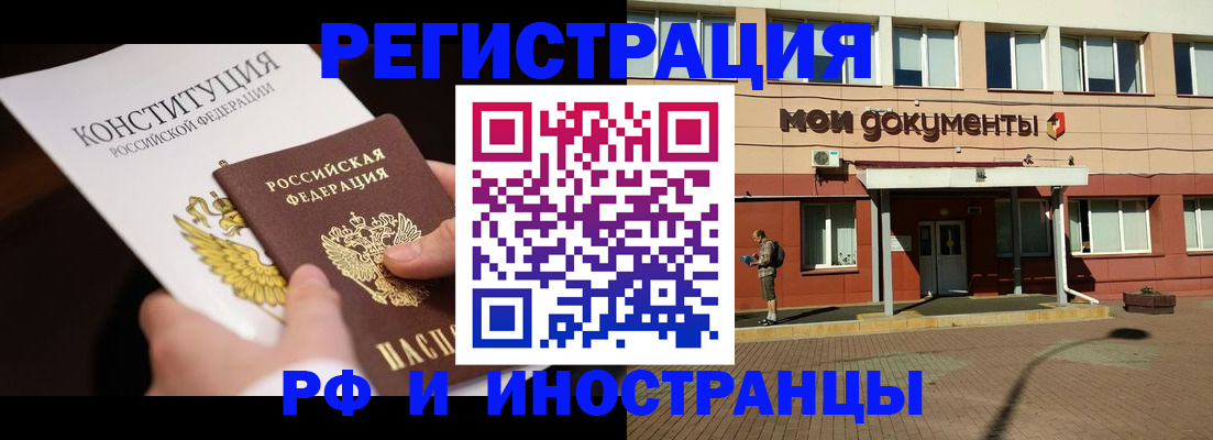 прописка для школы в Глазове
