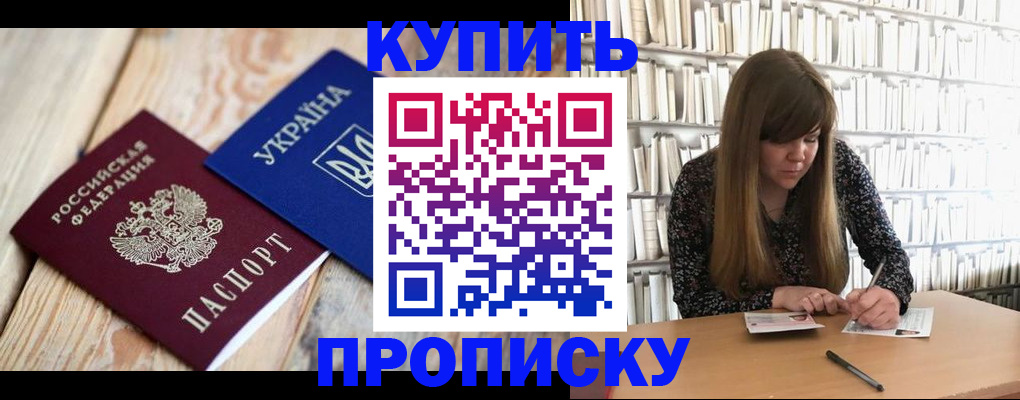 временная регистрация поиск в Глазове