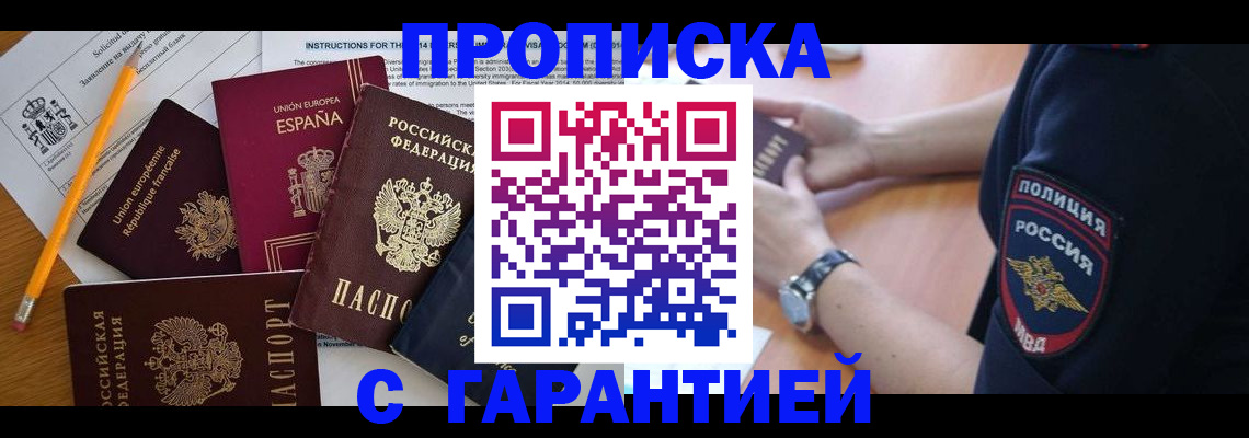 прописка для военкомата в Глазове