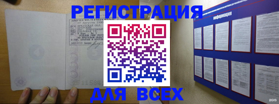 прописка гарантия в Глазове